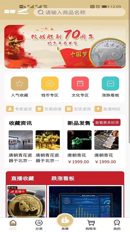 嘉穗在线图2