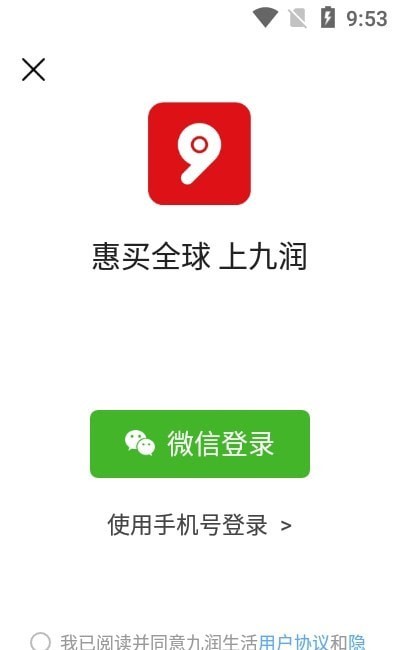 九润生活官方版图1
