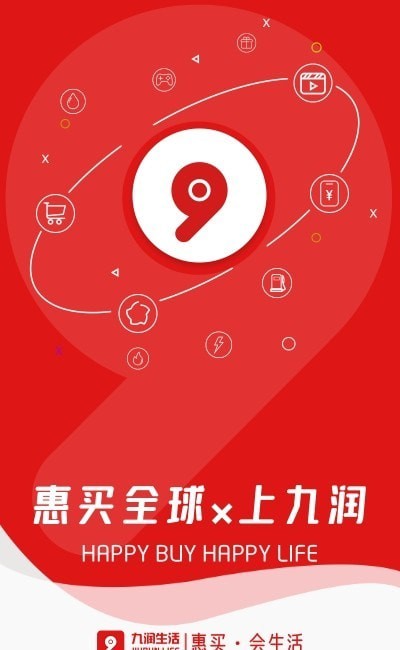 九润生活官方版图3