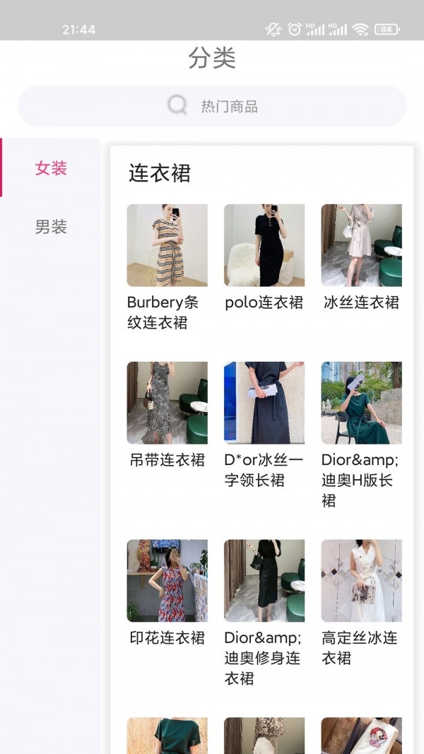 金桔衣橱官方版图3