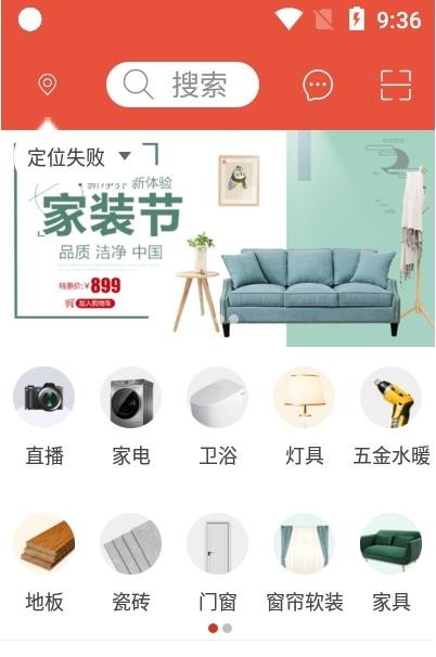 汉乐购手机免费版图1