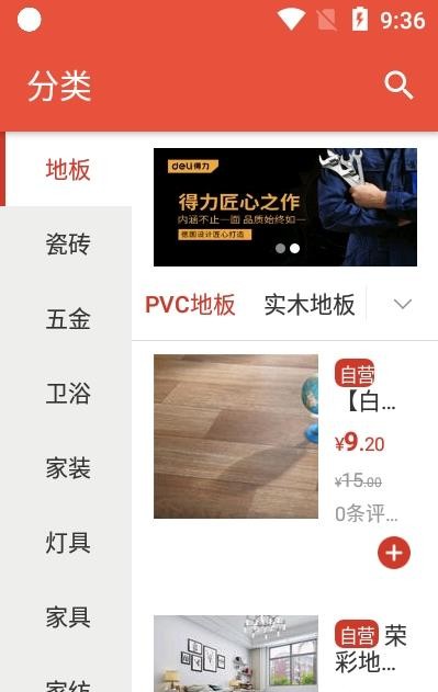 汉乐购手机免费版图3