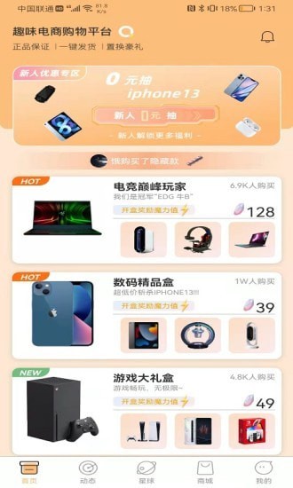 圣美趣玩盲盒图1