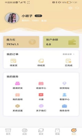 圣美趣玩盲盒图4