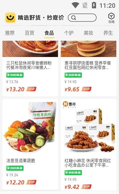 省钱小卖部图1