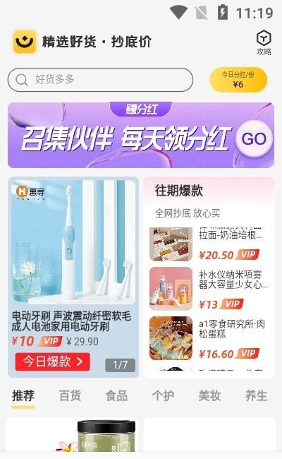 省钱小卖部图4