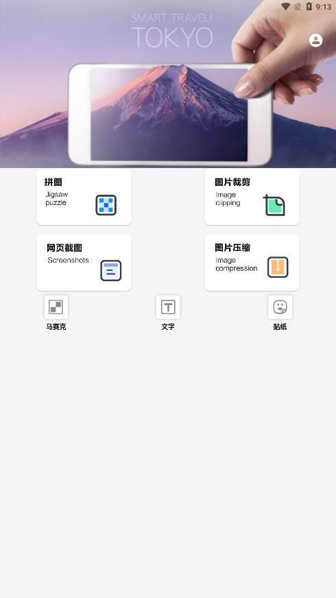 无缝拼图正版图4