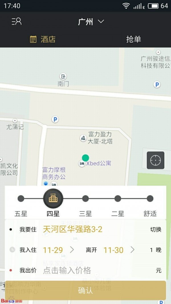 我行我宿安卓官方版图1