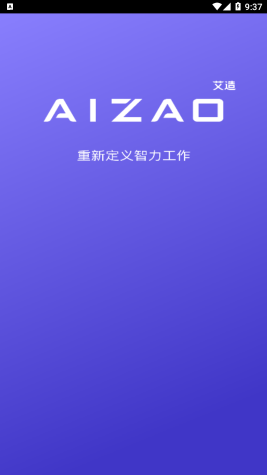 AIZAO官方正版图1