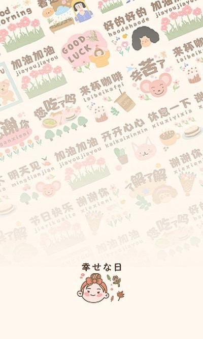 猫和兔贴纸手机最新版(1)