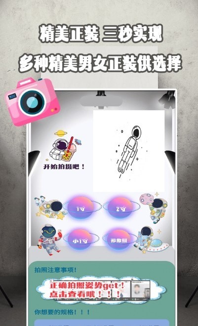 证件照乐拍免费原版图2