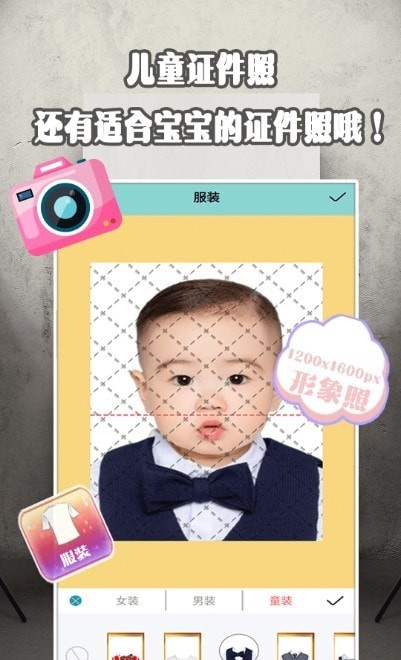 证件照乐拍免费原版图3