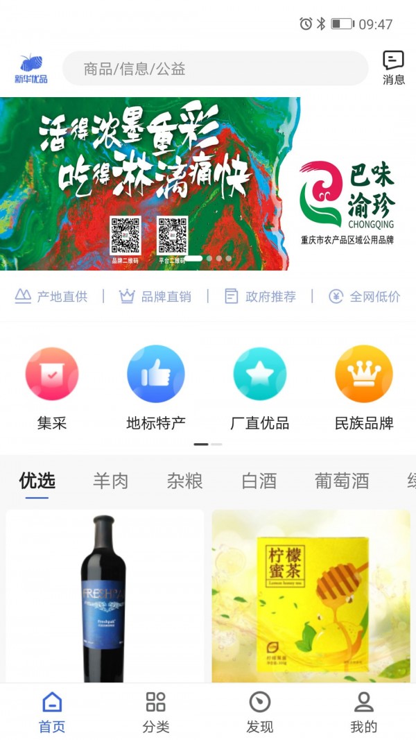新华优品原版图1