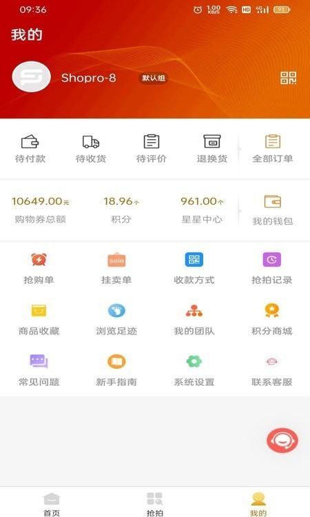 创益乐购安卓版图1