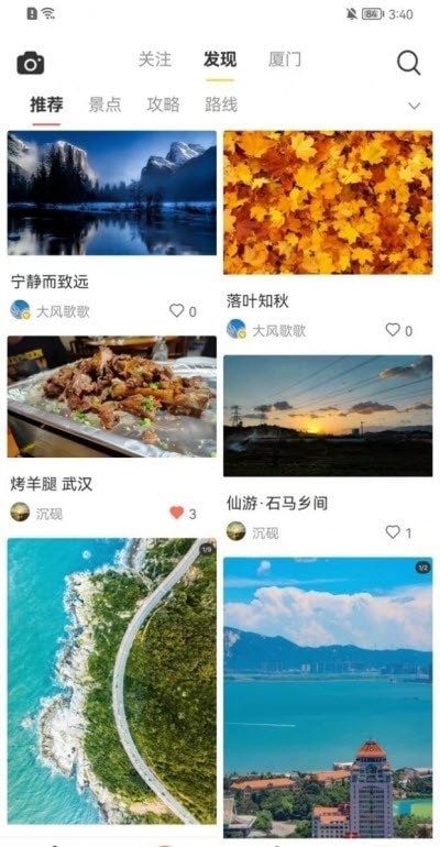 大风歌歌免费原版图2