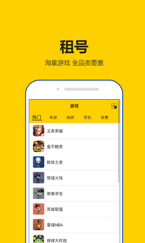 租号秀秀官方正版图1