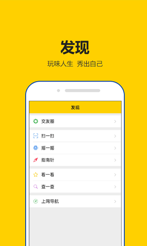 租号秀秀官方正版图2