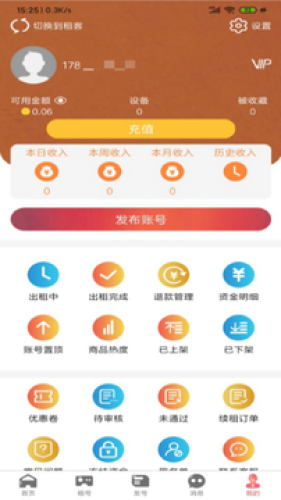 U虎租号手游版图1