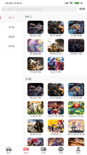 U虎租号手游版图3