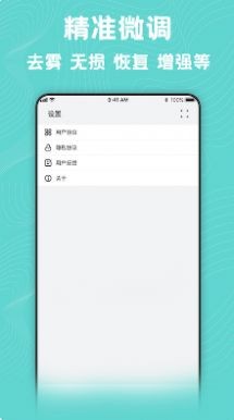 照片转换器官方正版(1)
