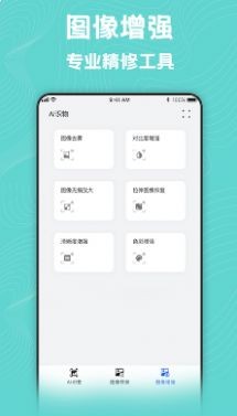照片转换器官方正版(2)