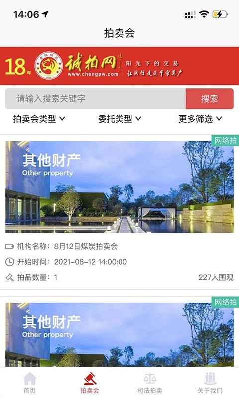 诚拍平台最新免费版图1