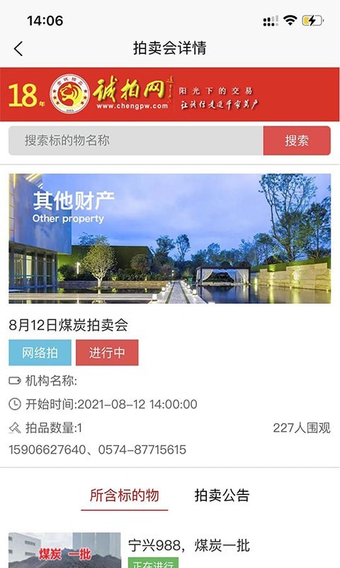 诚拍平台最新免费版图2