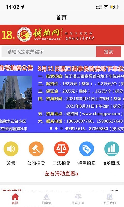 诚拍平台最新免费版图3