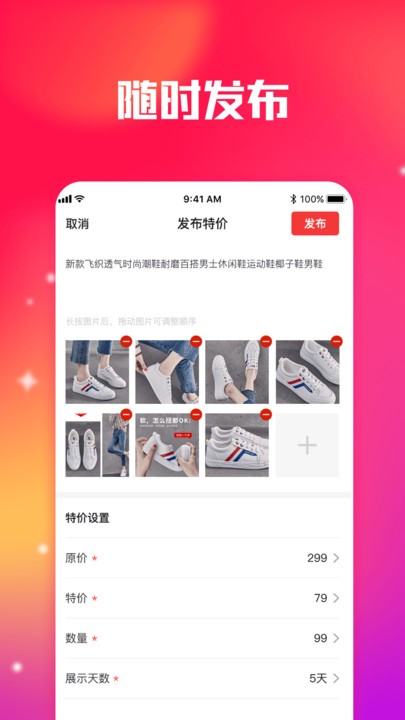 莆田鞋供货网安卓直装版图2