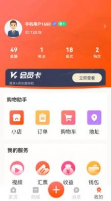 夕阳汇无广告版图1