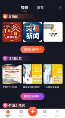 夕阳汇无广告版图4