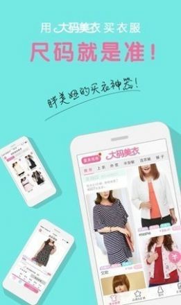 大美优选通用版图3