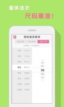 大美优选通用版图4
