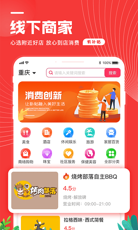 来客新生活最新免费版图1