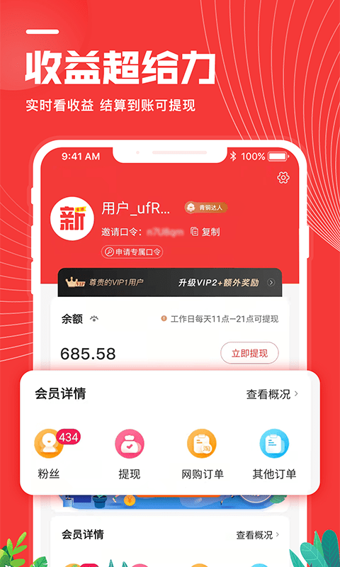 来客新生活最新免费版图2