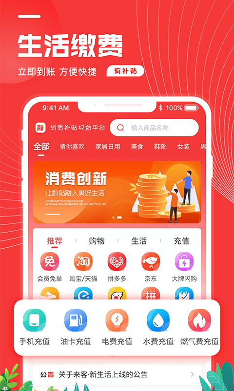 来客新生活最新免费版图3