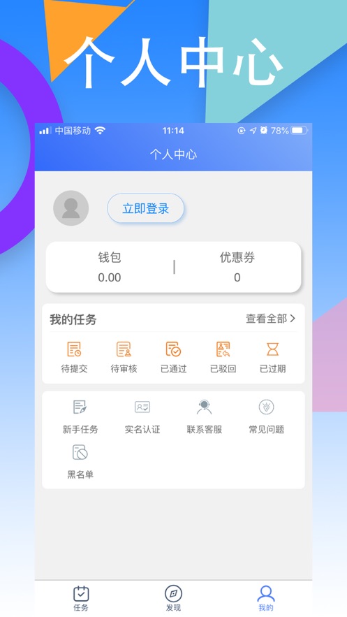 丐帮悬赏任务安卓免费版图4