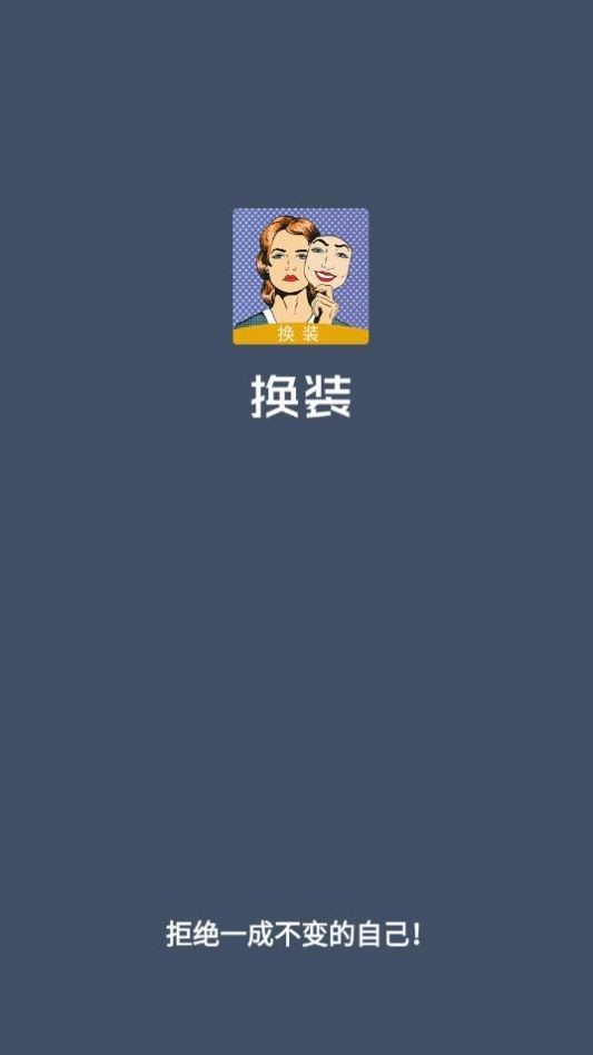 美颜滤镜秀安卓版图2