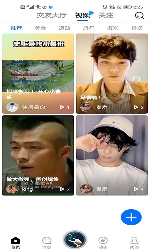 基多多手机最新版图2