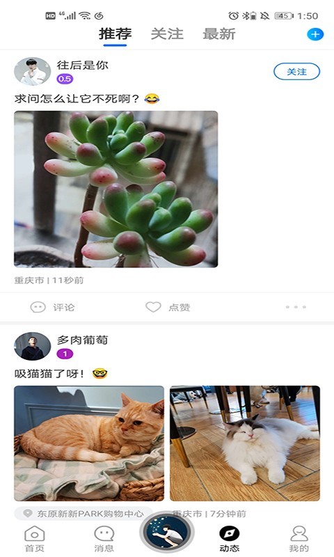 基多多手机最新版图3