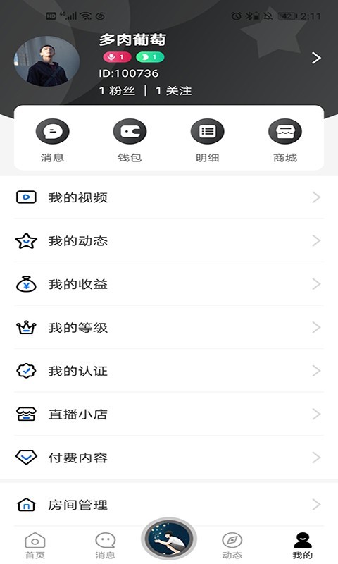基多多手机最新版图4