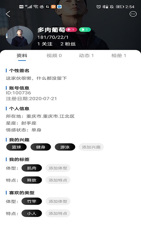 基多多手机最新版图5