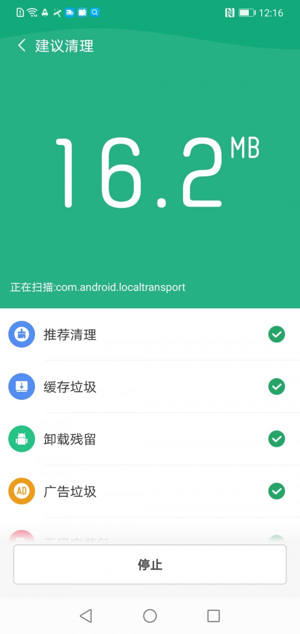 飞驰WiFi免费版图1