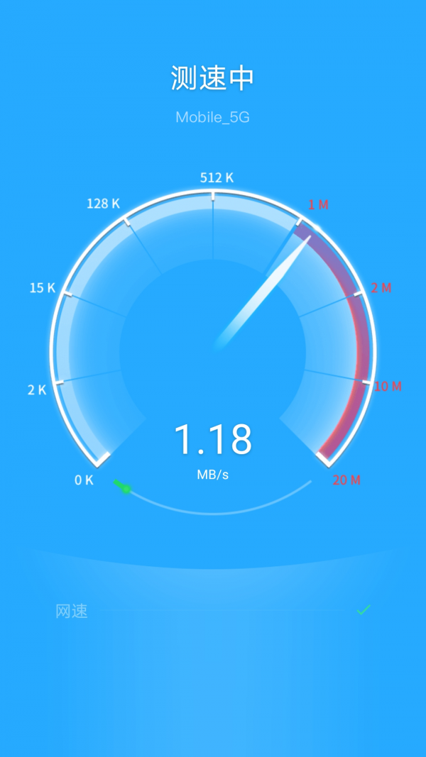 飞驰WiFi免费版图3