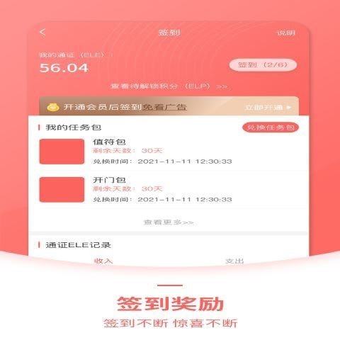 云象生态安卓免费版图2