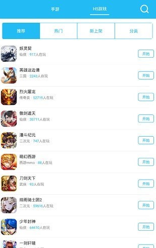 可玩焉平台官方最新版图1