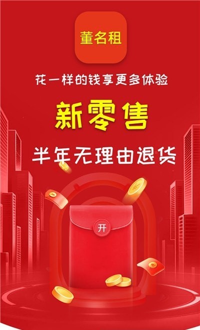 董名租图2