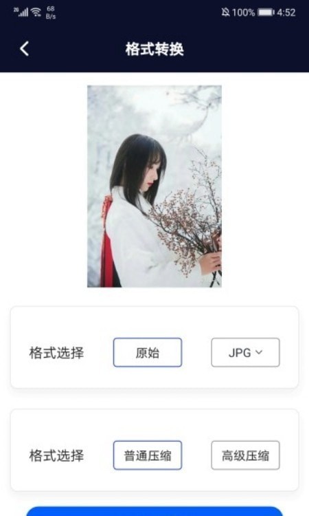 专业p图免费原版(1)