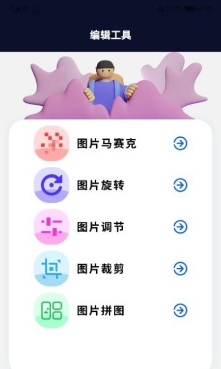 专业p图免费原版(2)