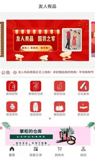 友人有品图1